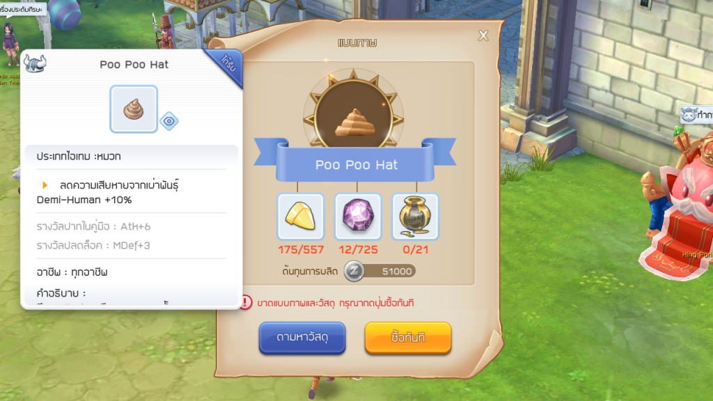 Ragnarok M Eternal Love free wearable item 210724 06