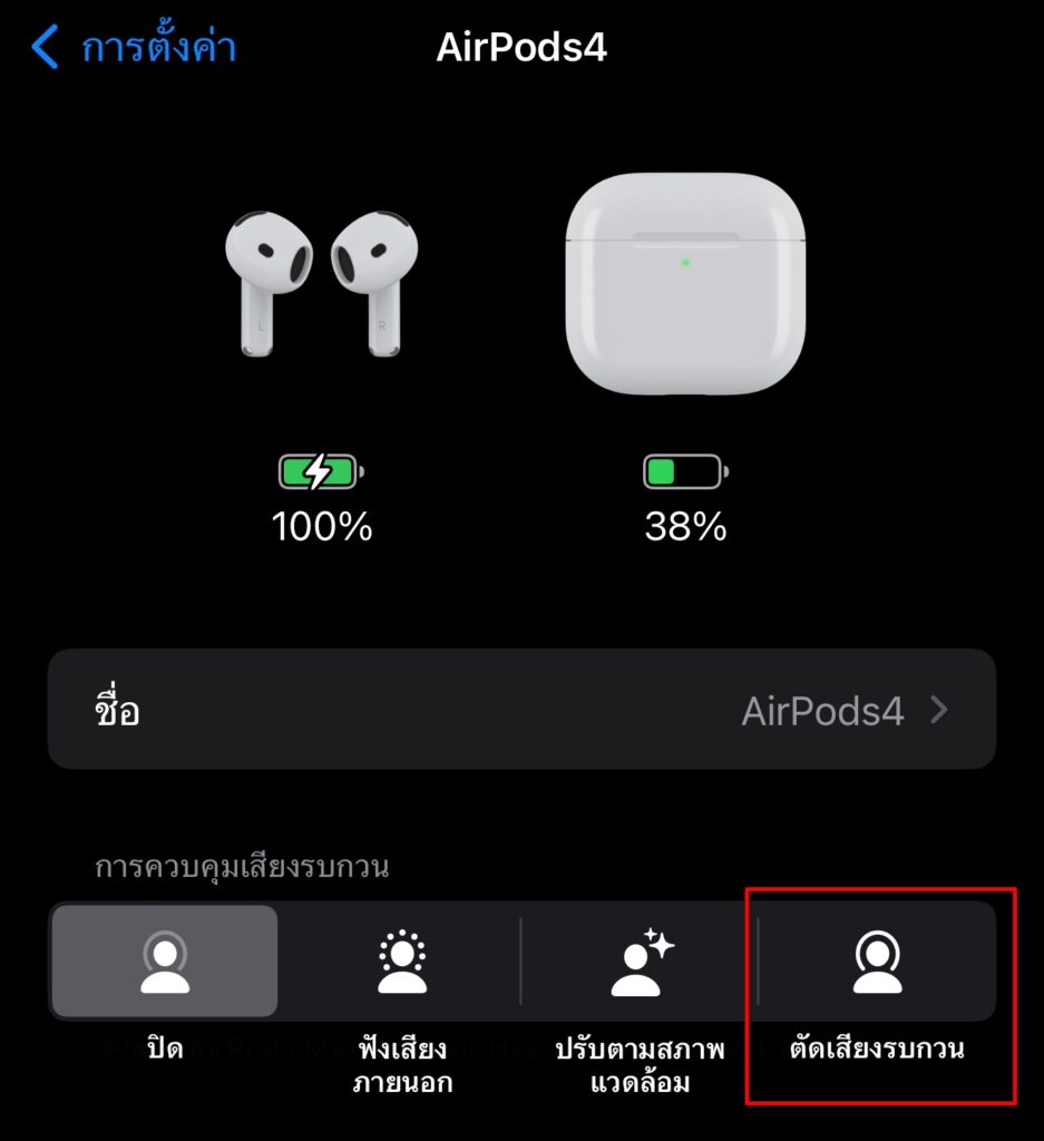 AirPods4 7102024 5