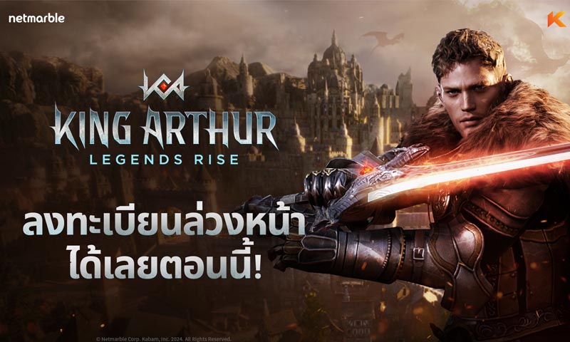 King Arthur Legends Rise 7 10 24 02