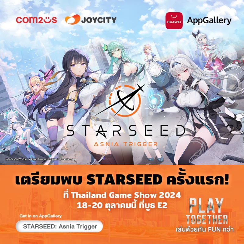 Starseed Asnia Trigger 171024 02